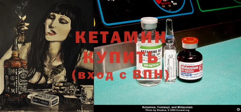 Кетамин ketamine  закладка  Лысково 